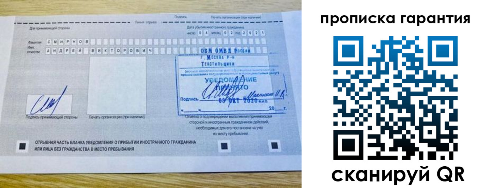 прописка ребенка в Белгороде