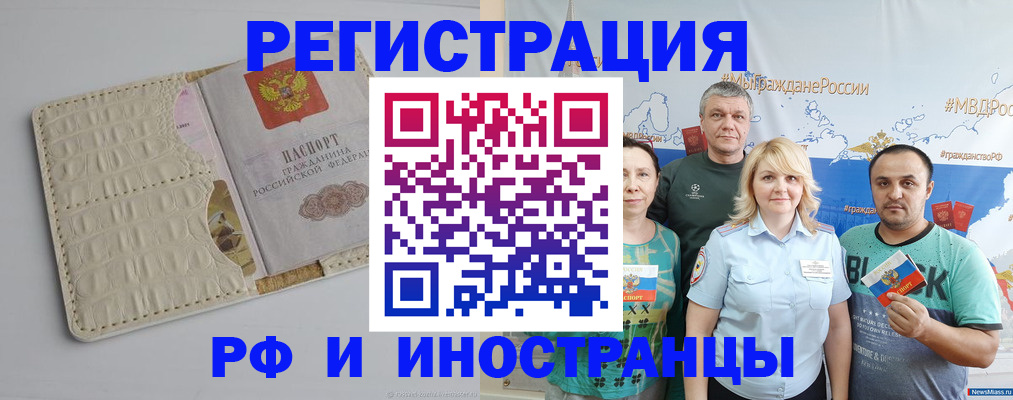 прописка гарантия в Белгороде