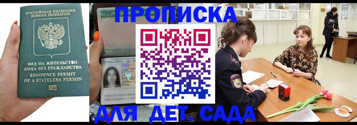 найти адрес прописки в Белгороде