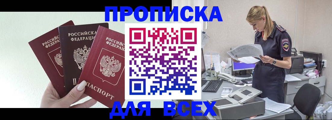 найти адрес прописки в Белгороде