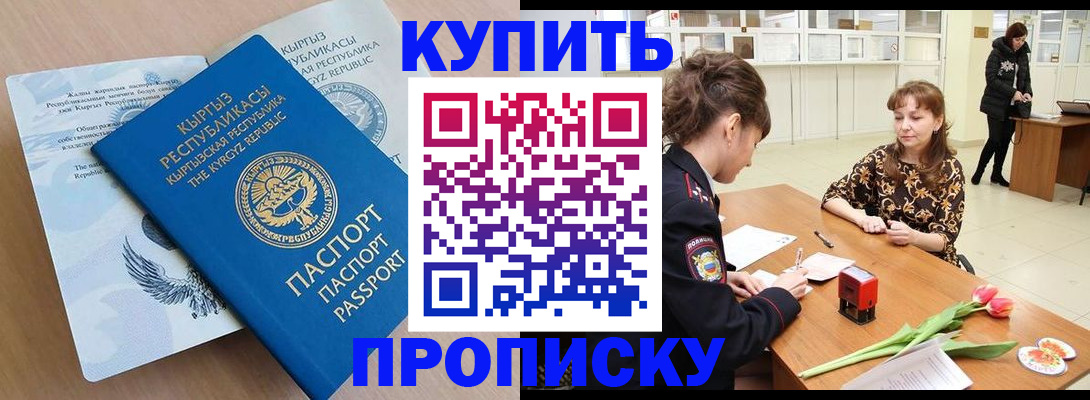 прописка гарантия в Белгороде