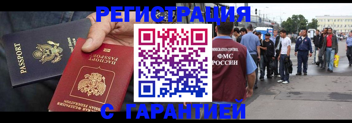 регистрация для школы в Белгороде